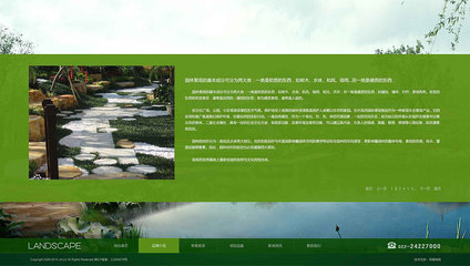 园林网站设计由奔唐网络团队技术支持!|企业官网|网页|天津奔唐网络 - 原创设计作品 