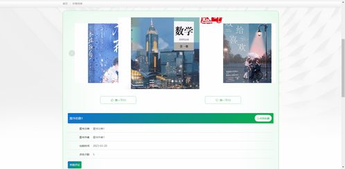 精品php实现的图书书籍阅读网站的设计与实现