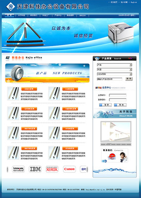 天津网站建设-中国网建-天津网站制作-网页制作-网站设计-网页设计