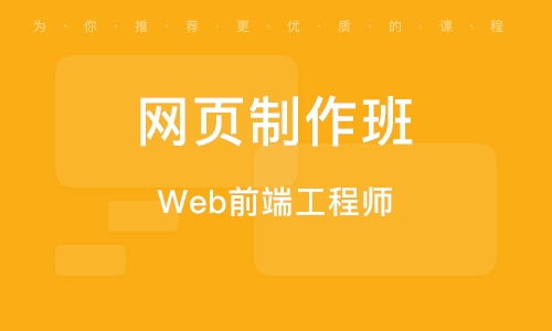 天津大港区网页设计培训班 天津大港区网页设计培训辅导班 培训班排名