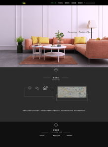 家居企业站设计