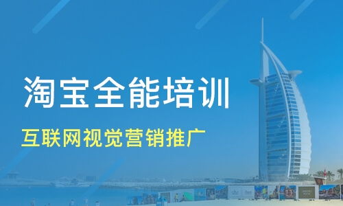 天津宁河县网页设计培训班哪家好 网页设计培训班哪家好 网页设计培训课程排名 淘学培训